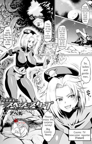Ahemaru-Totsugeki Chousa!! Space Scoop (2D Comic Magazine Ero Status de Heroine Kaibou Ryoujoku Keikenchi Joushouchuu! Vol. 1) [Anon] [English]