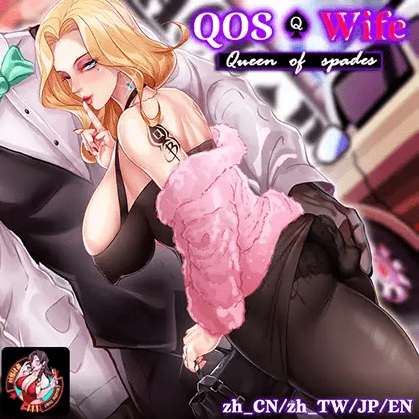 QOS Wife [Final v2]