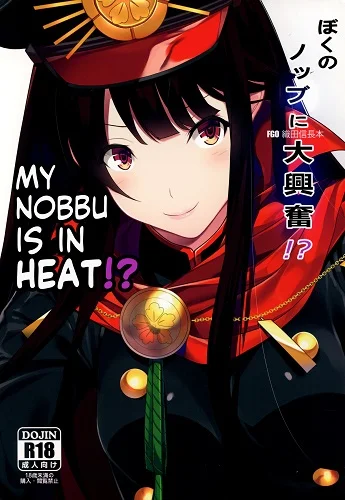 My Nobu Is In Heat (English)