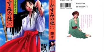 Kasumi no Mori 2 (English)