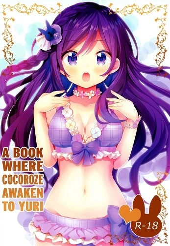 A Book Where CocoRoze Awaken to Yuri (English)