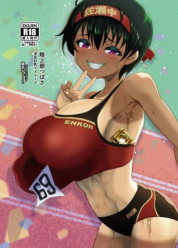 The Lewd Big Breasted Athlete of The Track and Field Club (English)