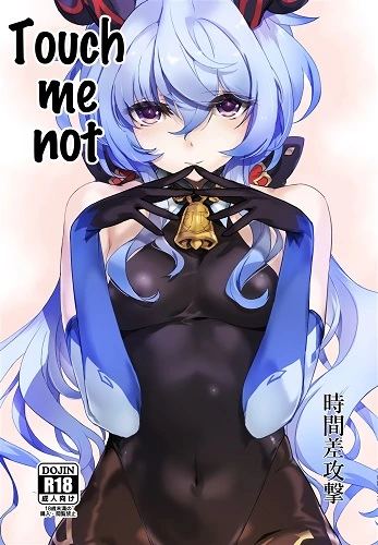 Touch Me Not (English)