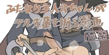 A Manga Where Futanari Protaganist-chan Fucks Rei Senpai (English)