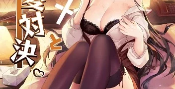 Natsume and Sexual Showdown (English)