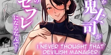 I never thought that devilish Manager would become my Fuck Buddy (English)