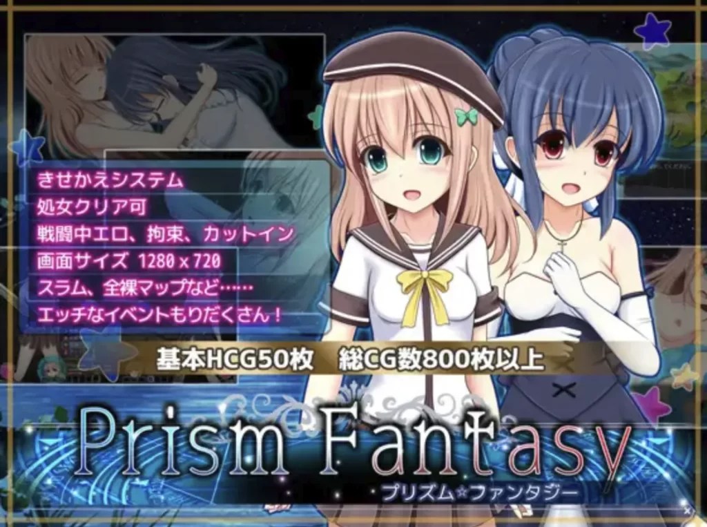 Prism Fantasy [v1.06] By Anmitsuya